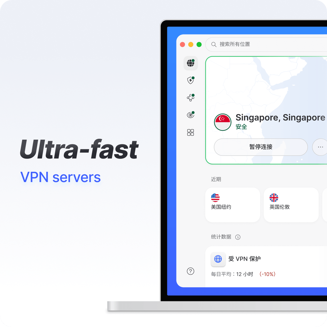 笔记本电脑上的 原子加速器VPN 应用界面展示超快的 VPN 连接。